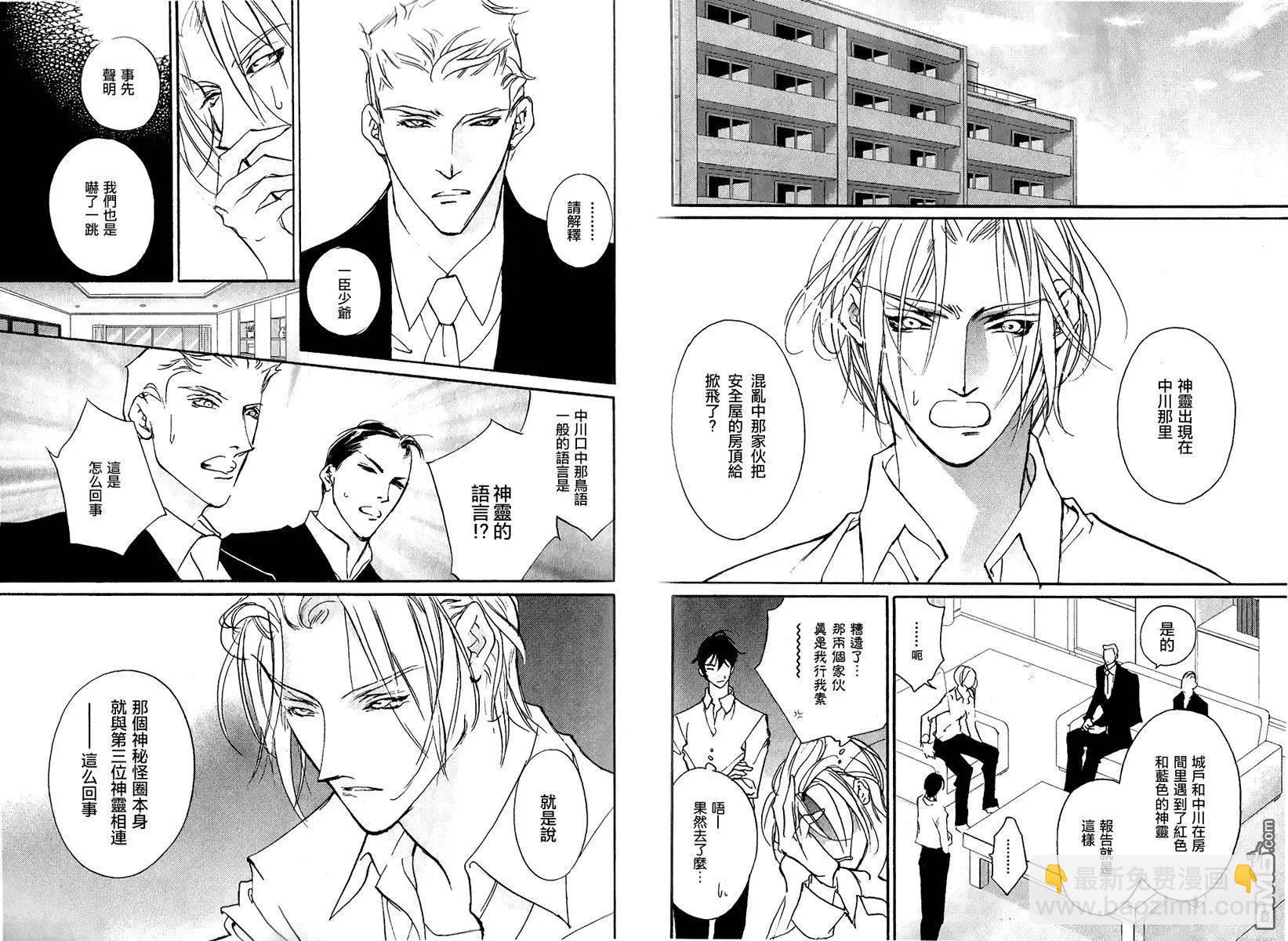 《幻惑的鼓动》第104回 第16页