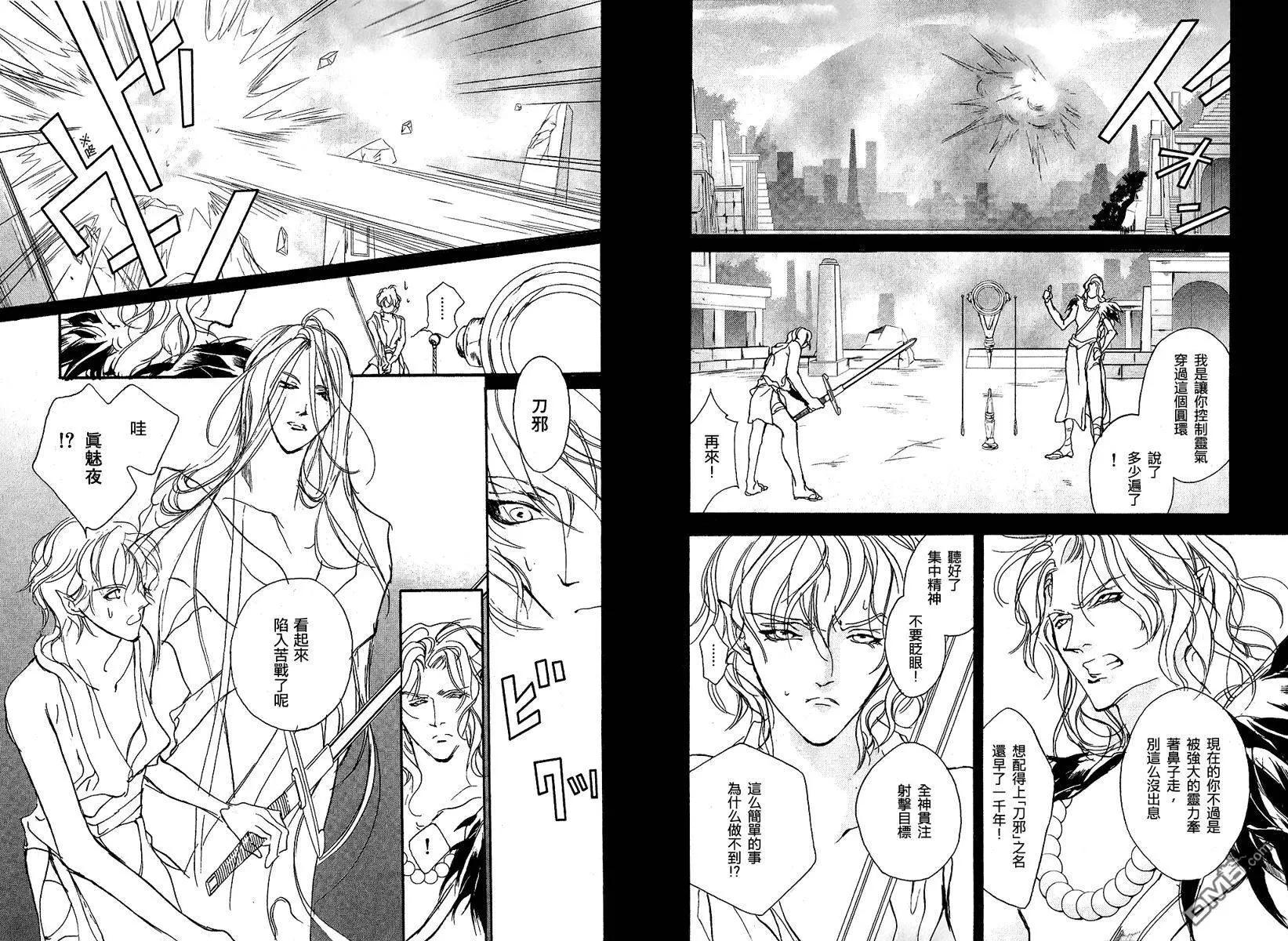 《幻惑的鼓动》第104回 第6页