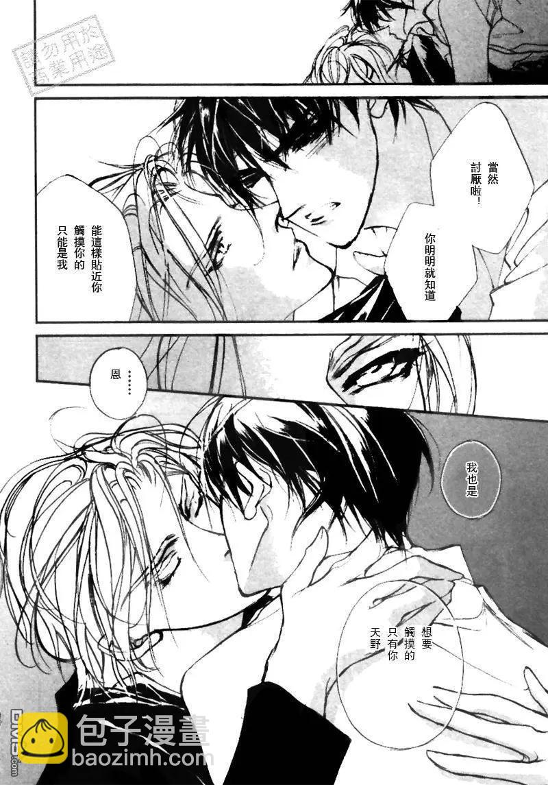 《幻惑的鼓动》第102回 第10页