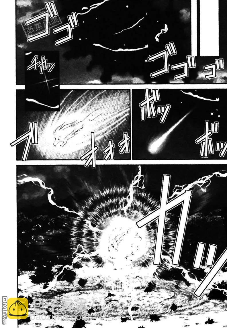 《幻惑的鼓动》第102回 第12页