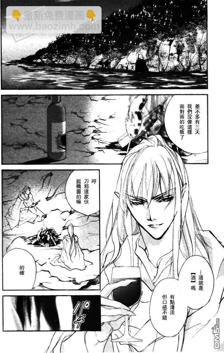 《幻惑的鼓动》第102回 第13页