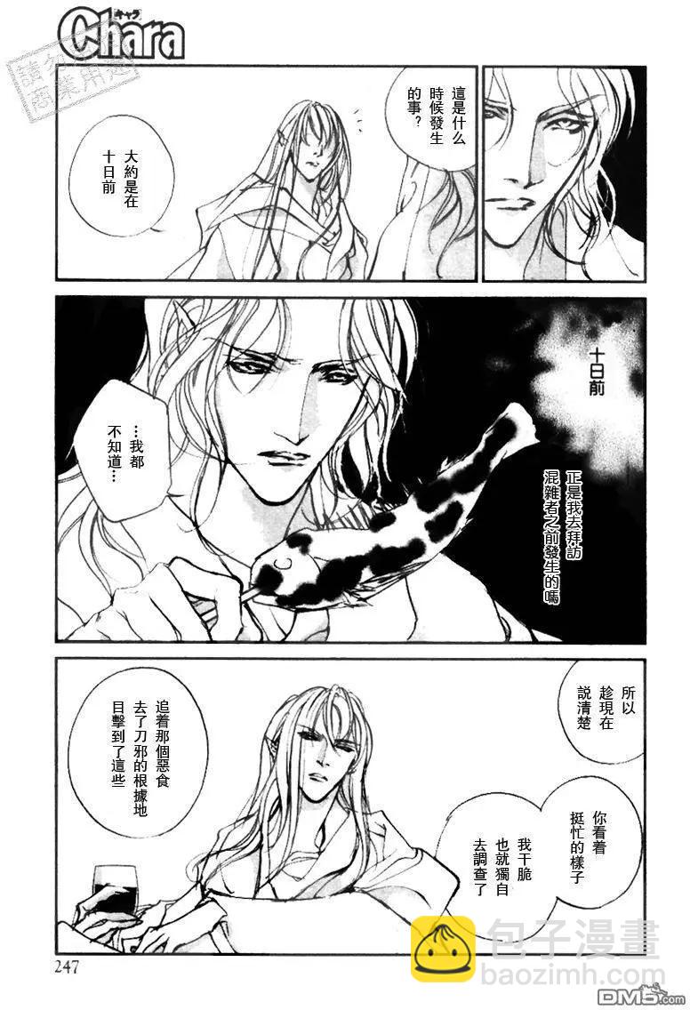 《幻惑的鼓动》第102回 第15页