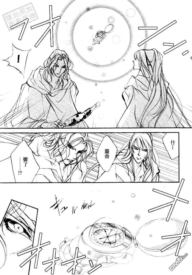 《幻惑的鼓动》第102回 第17页