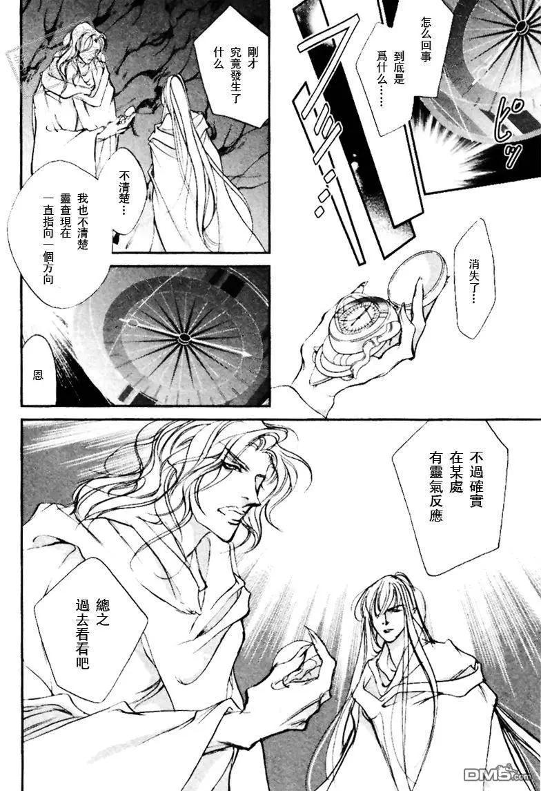 《幻惑的鼓动》第102回 第18页