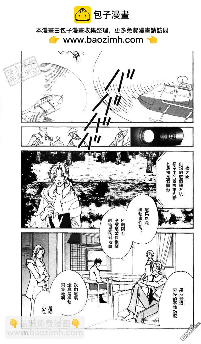 《幻惑的鼓动》第102回 第19页
