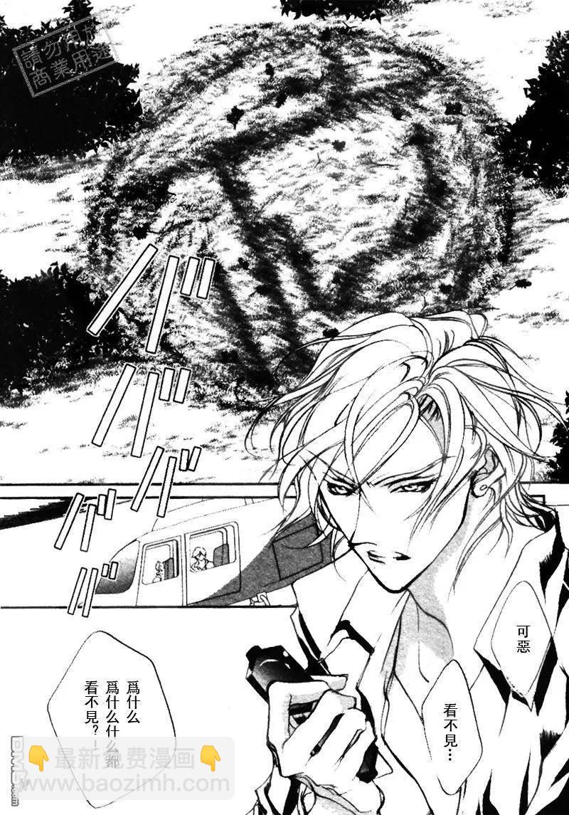 《幻惑的鼓动》第102回 第21页