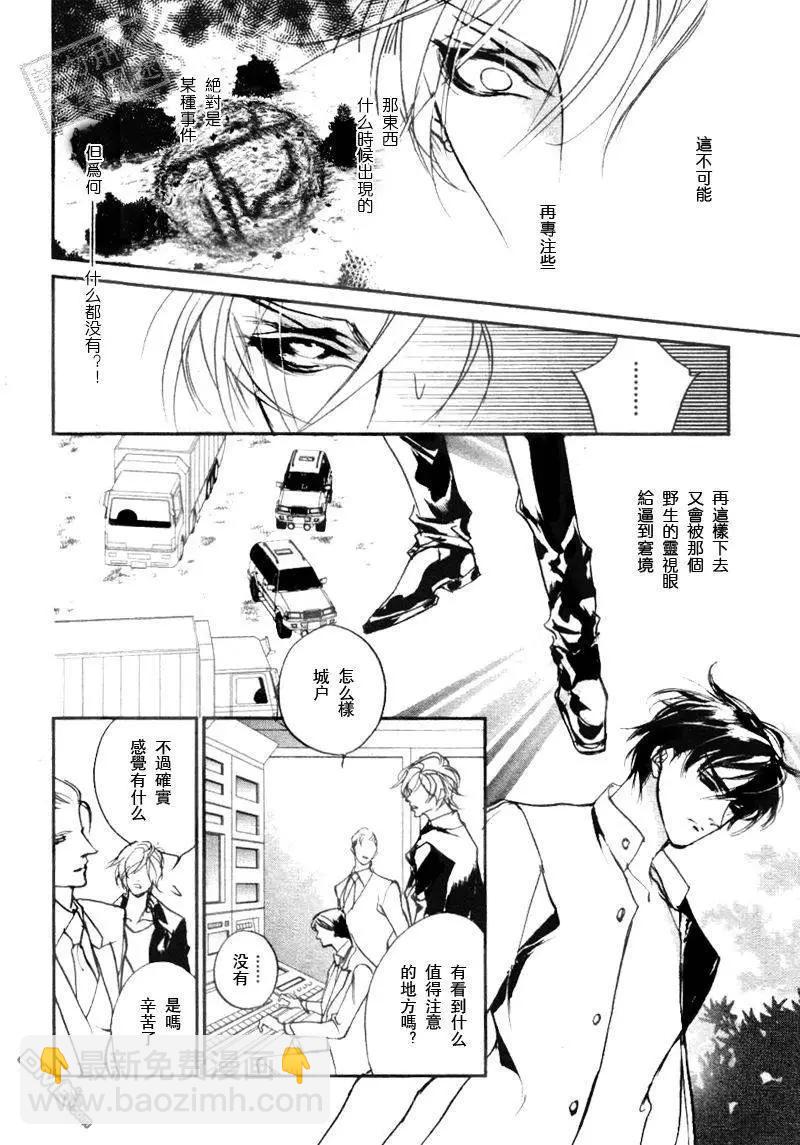 《幻惑的鼓动》第102回 第22页