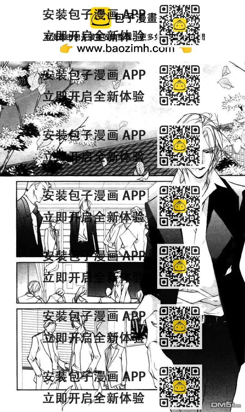 《幻惑的鼓动》第102回 第2页