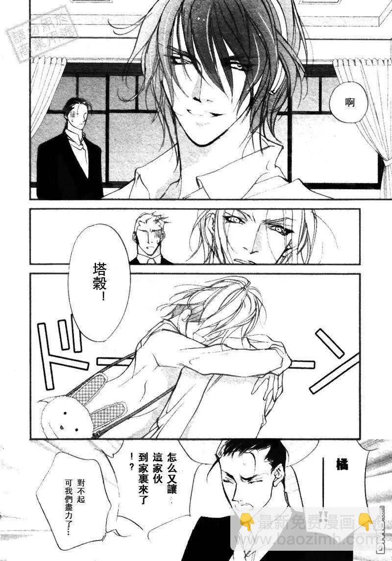 《幻惑的鼓动》第102回 第4页