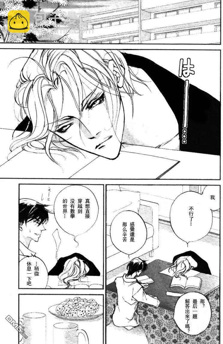 《幻惑的鼓动》第102回 第5页