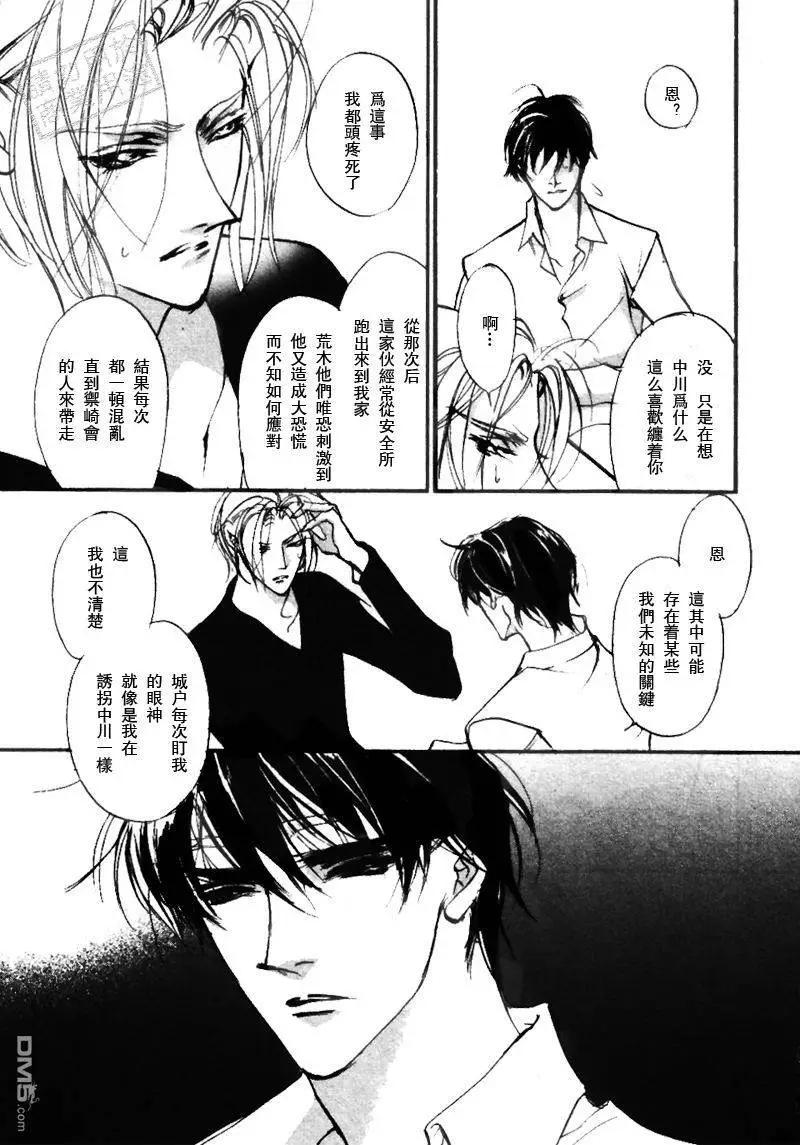 《幻惑的鼓动》第102回 第7页