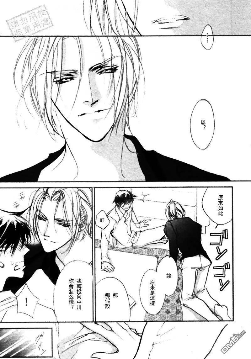 《幻惑的鼓动》第102回 第9页