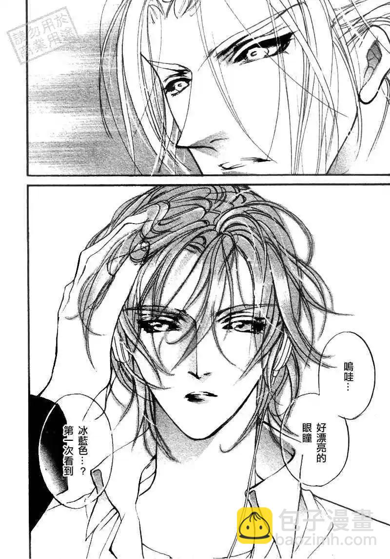 《幻惑的鼓动》第100回 第10页