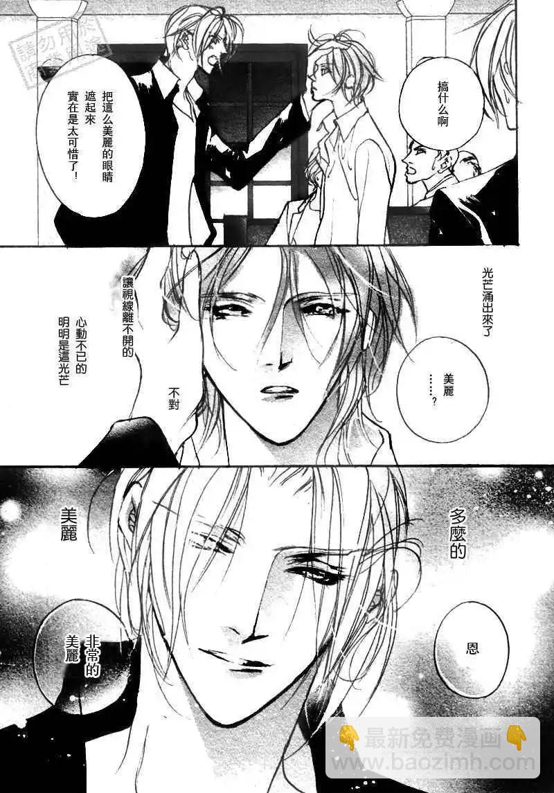 《幻惑的鼓动》第100回 第11页