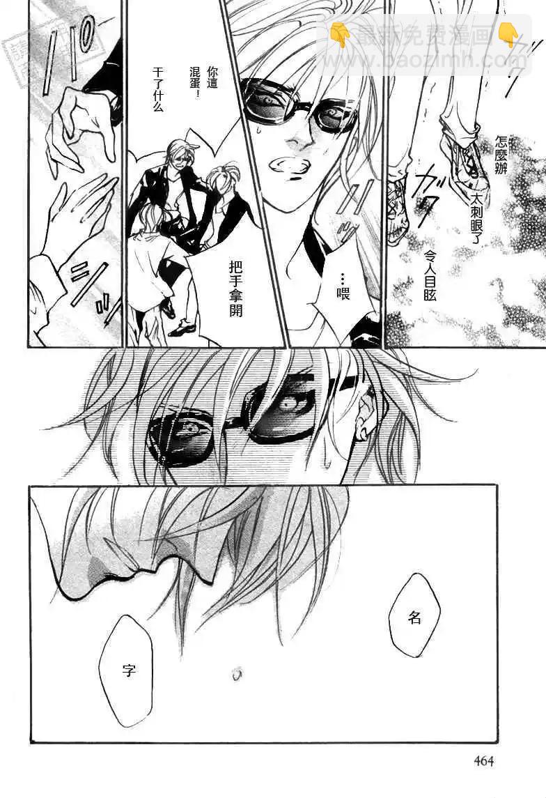 《幻惑的鼓动》第100回 第12页