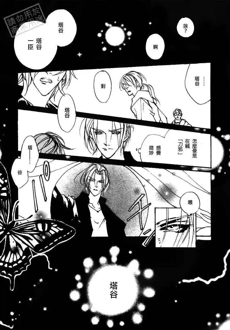 《幻惑的鼓动》第100回 第13页
