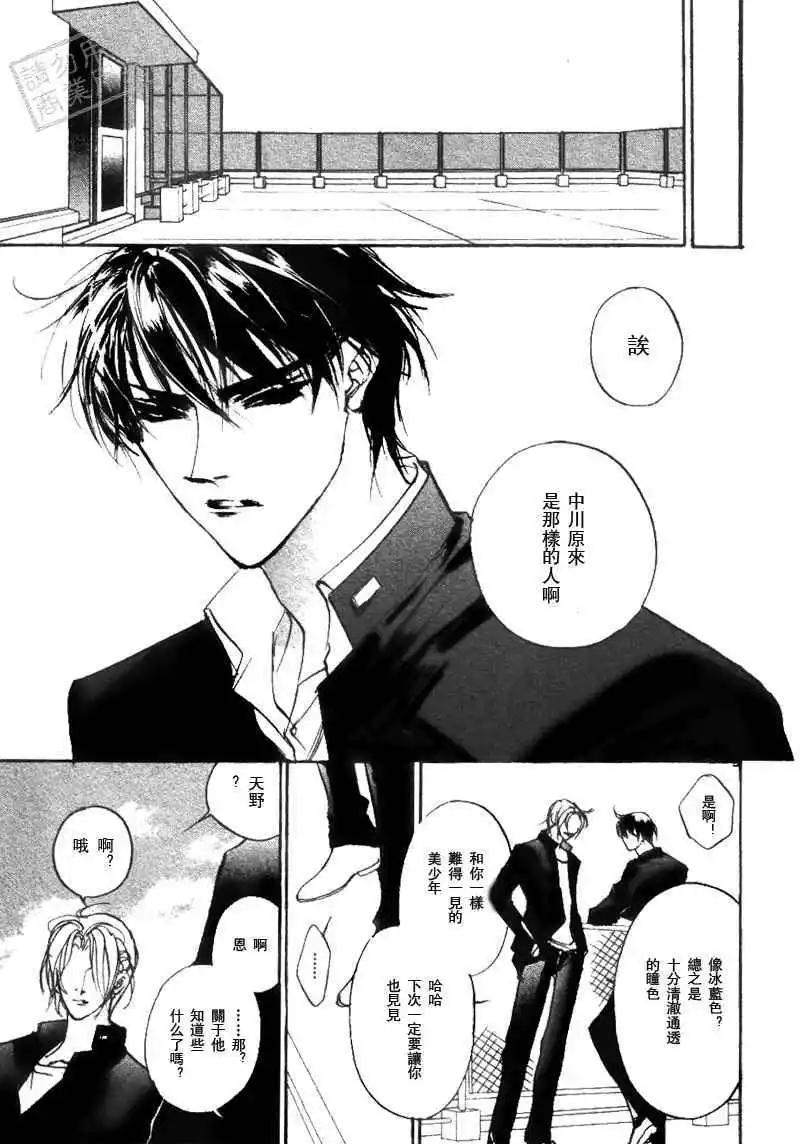 《幻惑的鼓动》第100回 第15页