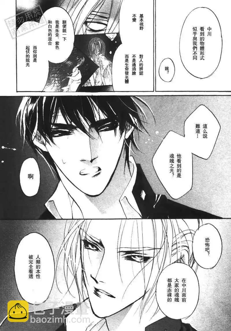 《幻惑的鼓动》第100回 第16页