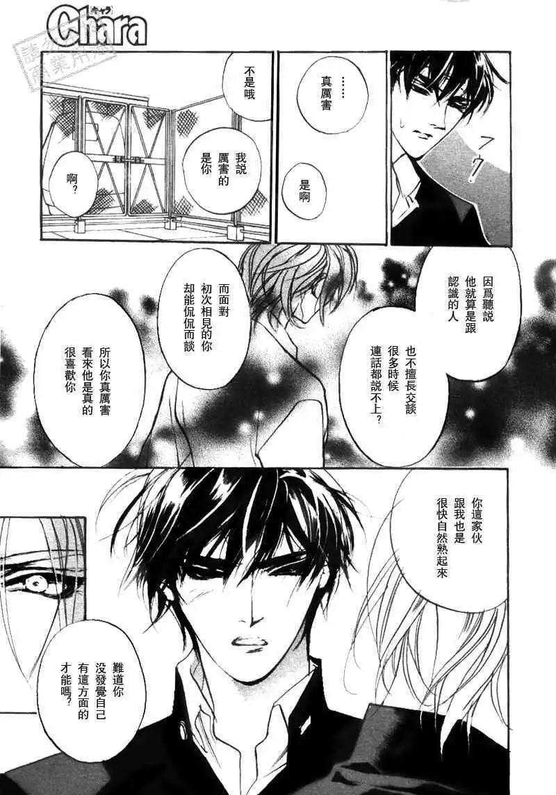 《幻惑的鼓动》第100回 第17页