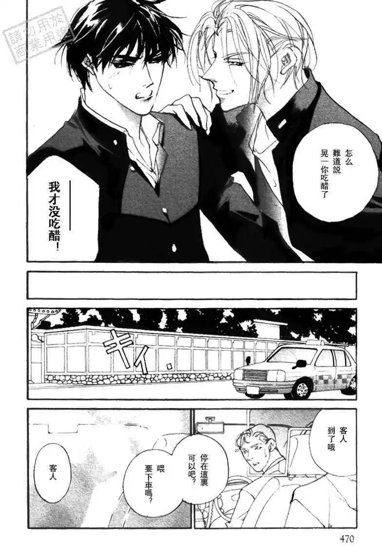 《幻惑的鼓动》第100回 第18页