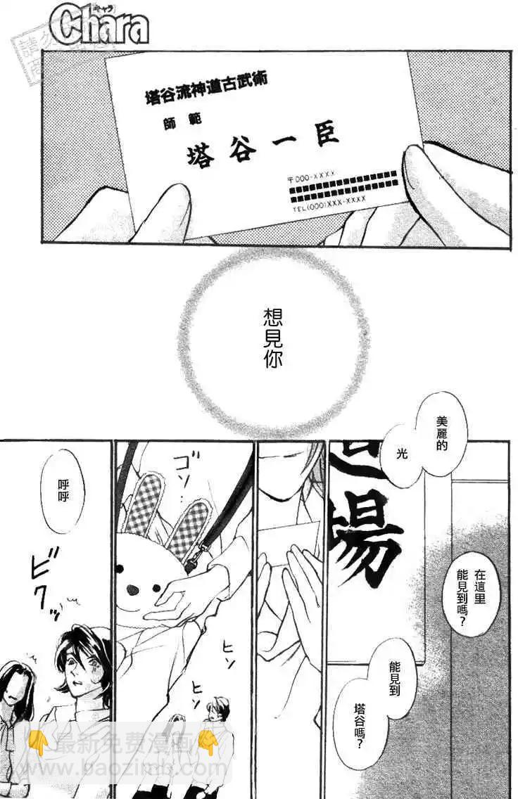 《幻惑的鼓动》第100回 第19页