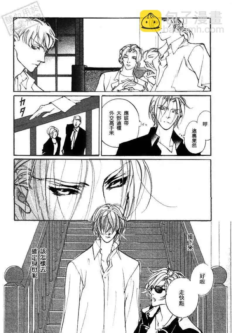 《幻惑的鼓动》第100回 第6页