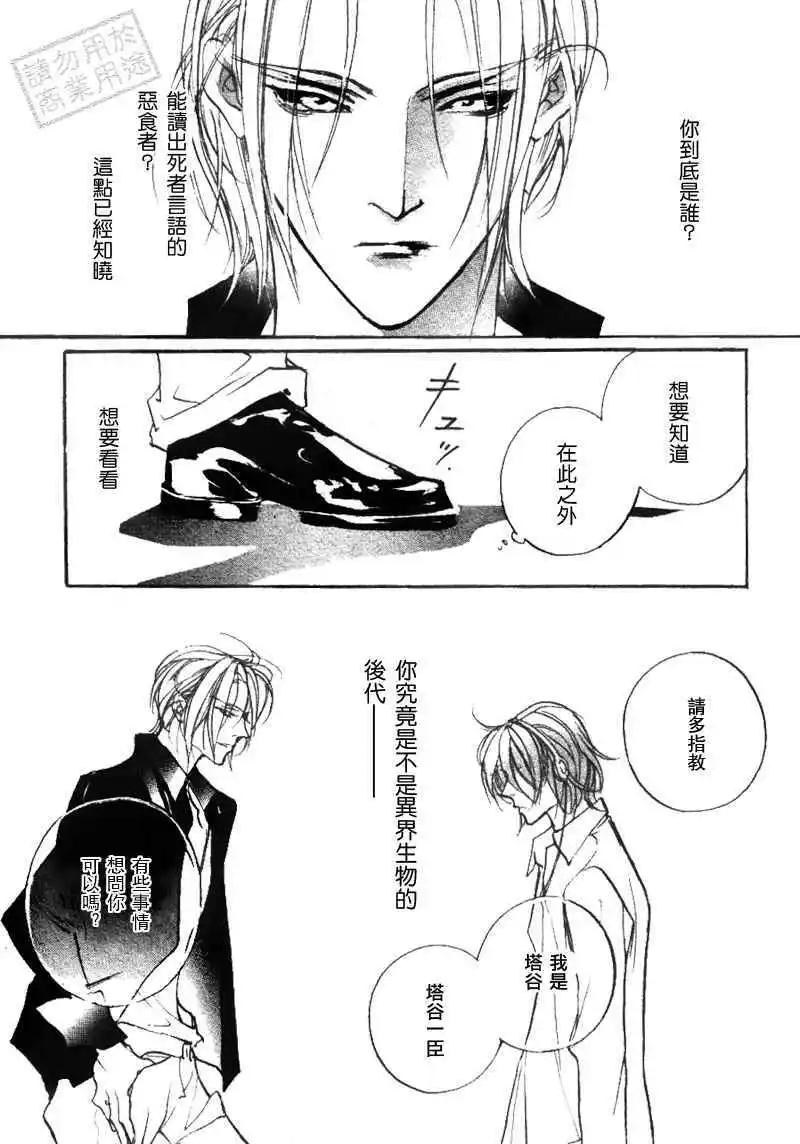 《幻惑的鼓动》第100回 第7页