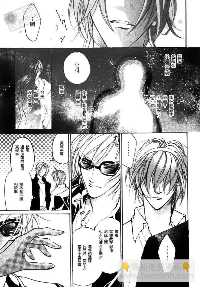 《幻惑的鼓动》第100回 第9页