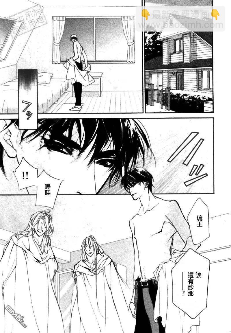 《幻惑的鼓动》第103回 第12页