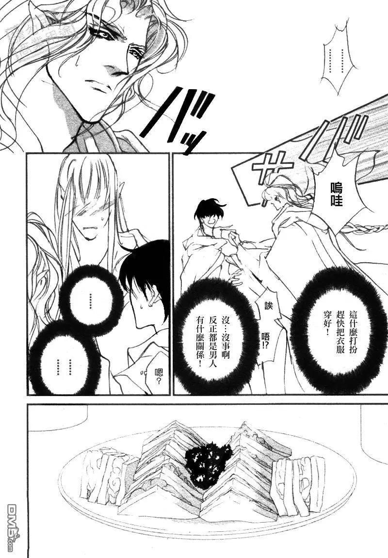 《幻惑的鼓动》第103回 第13页
