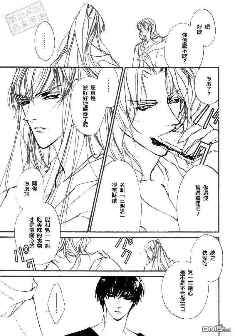 《幻惑的鼓动》第103回 第14页