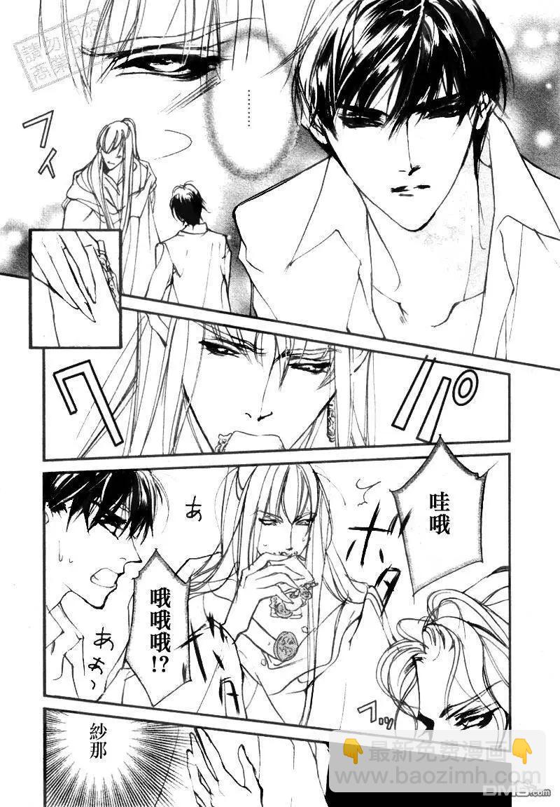 《幻惑的鼓动》第103回 第15页