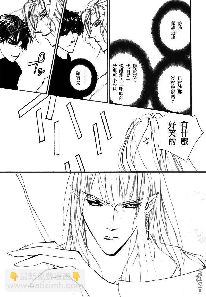《幻惑的鼓动》第103回 第16页