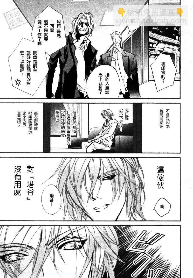 《幻惑的鼓动》第103回 第18页