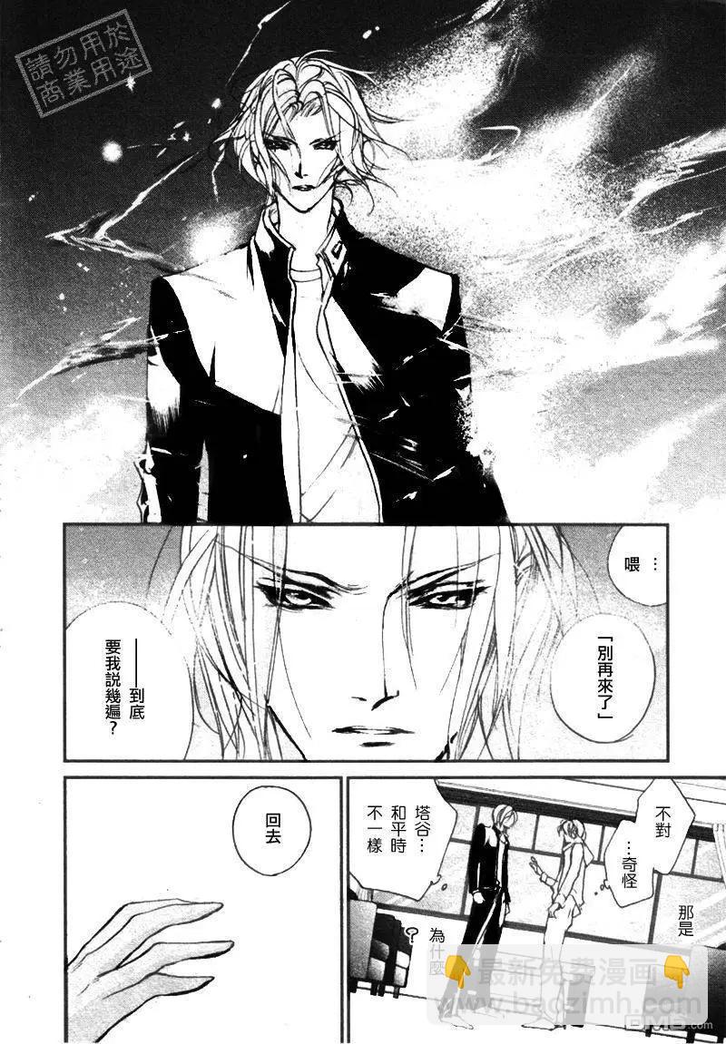 《幻惑的鼓动》第103回 第19页