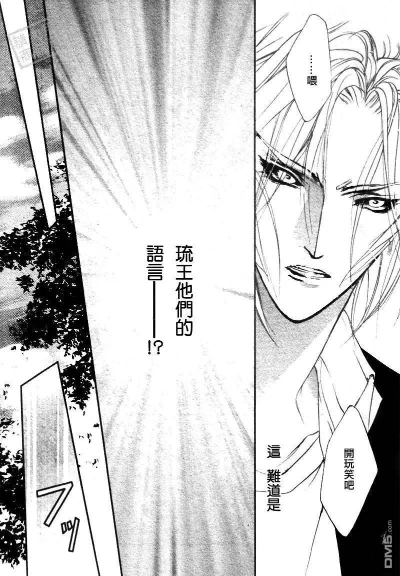 《幻惑的鼓动》第103回 第22页