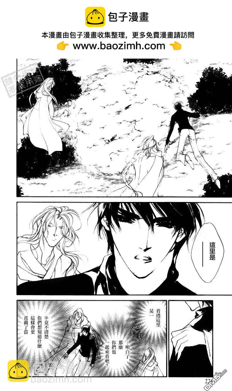 《幻惑的鼓动》第103回 第23页