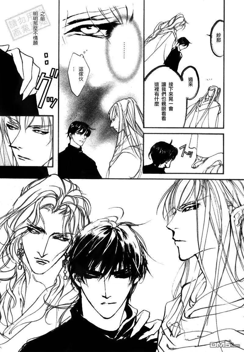 《幻惑的鼓动》第103回 第24页