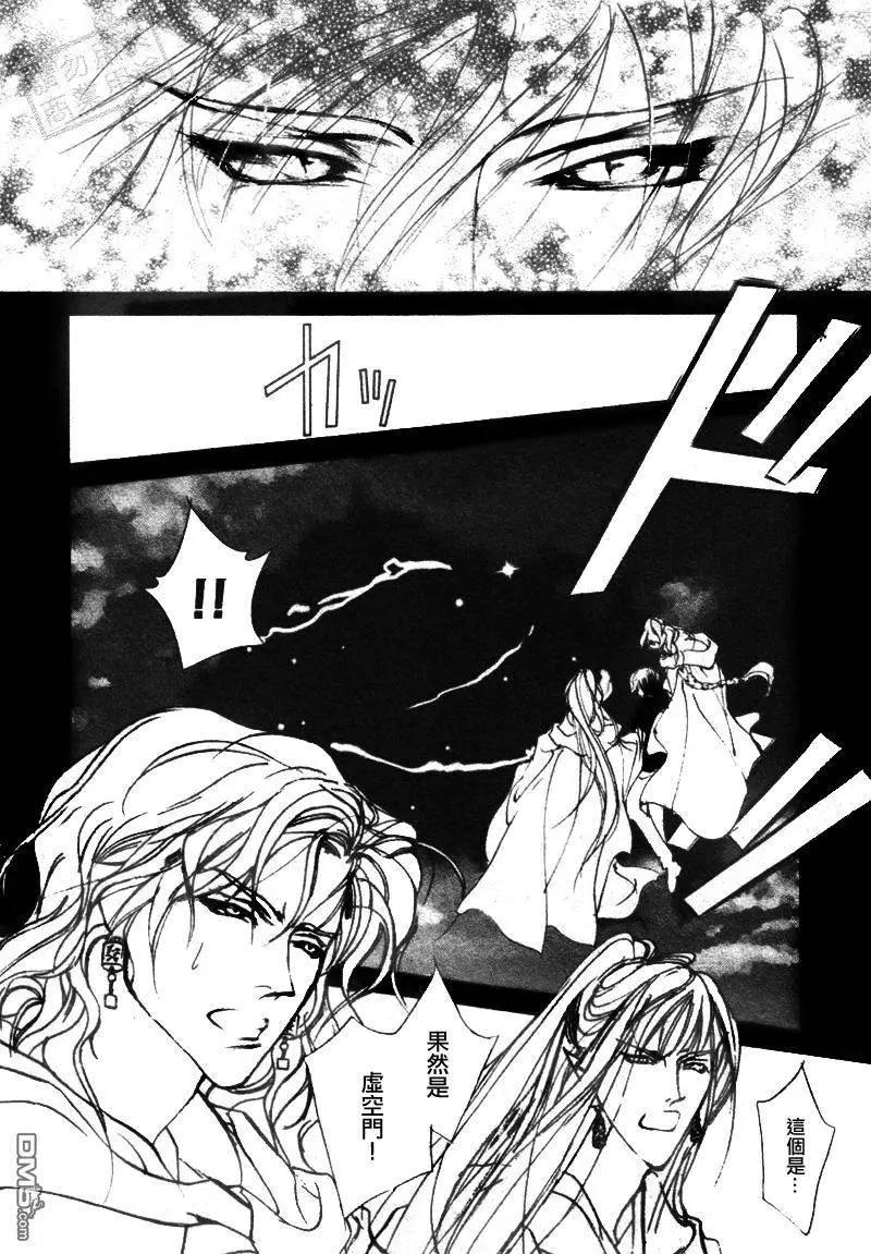 《幻惑的鼓动》第103回 第25页
