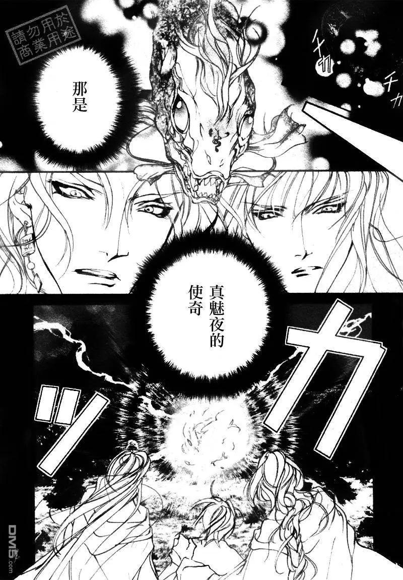 《幻惑的鼓动》第103回 第26页