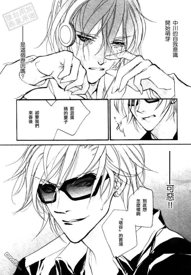 《幻惑的鼓动》第103回 第30页