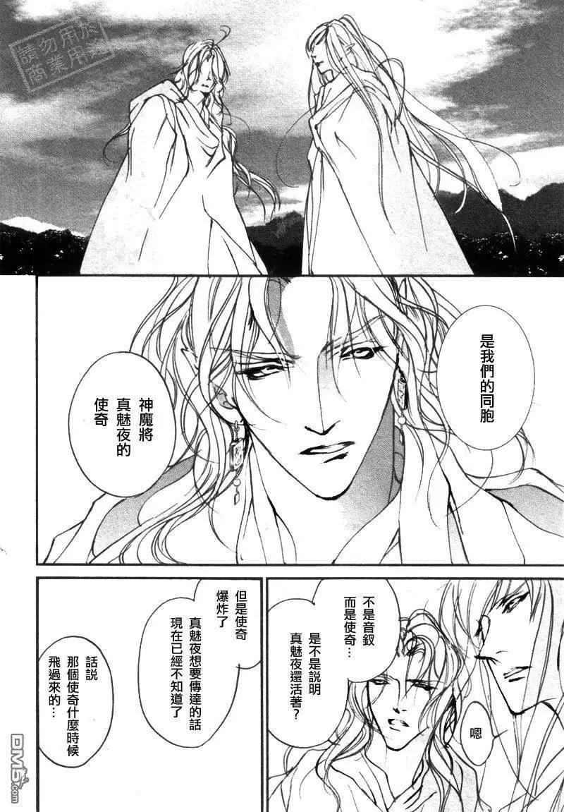 《幻惑的鼓动》第103回 第31页