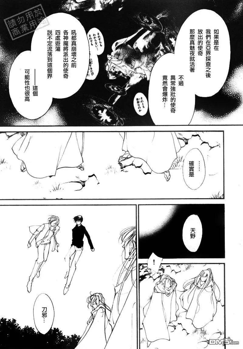 《幻惑的鼓动》第103回 第32页