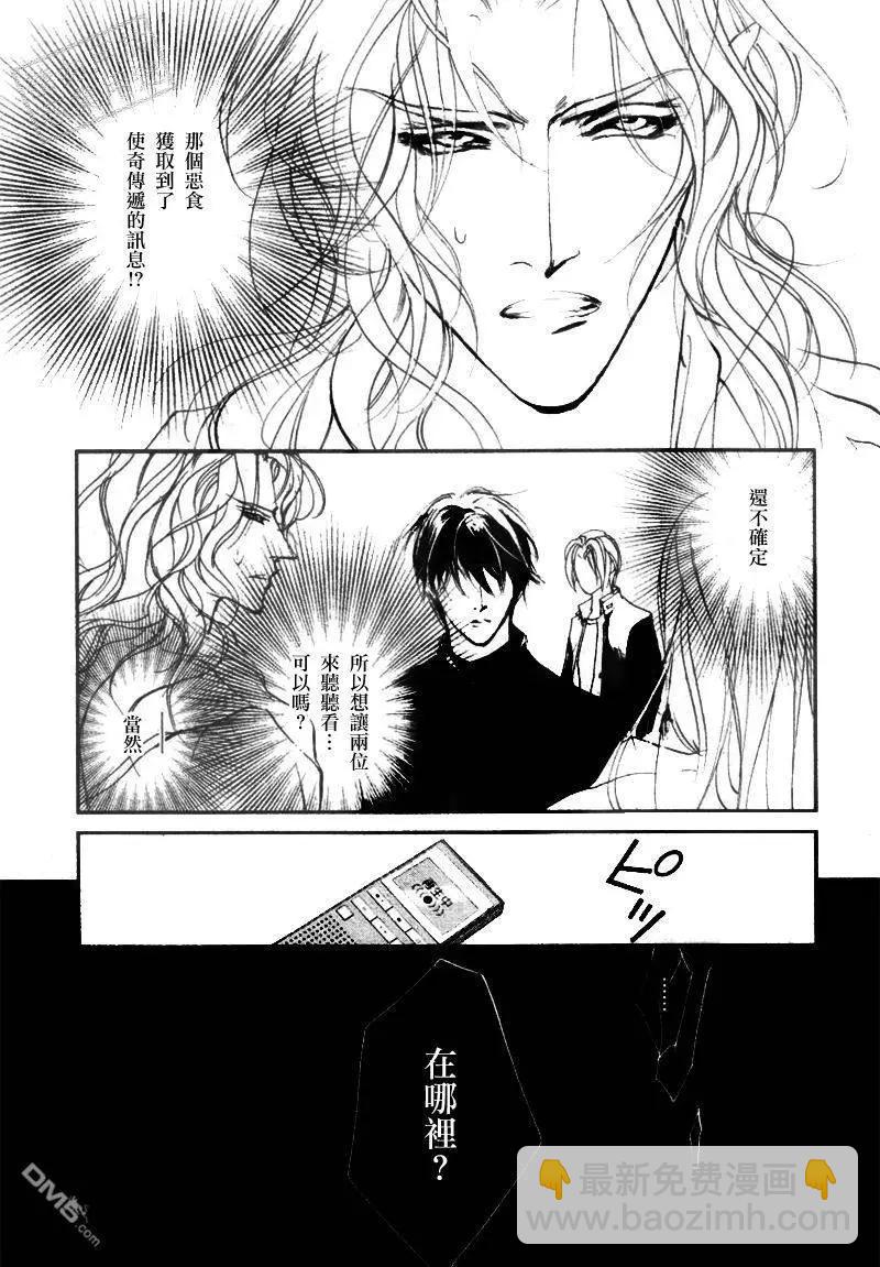 《幻惑的鼓动》第103回 第36页
