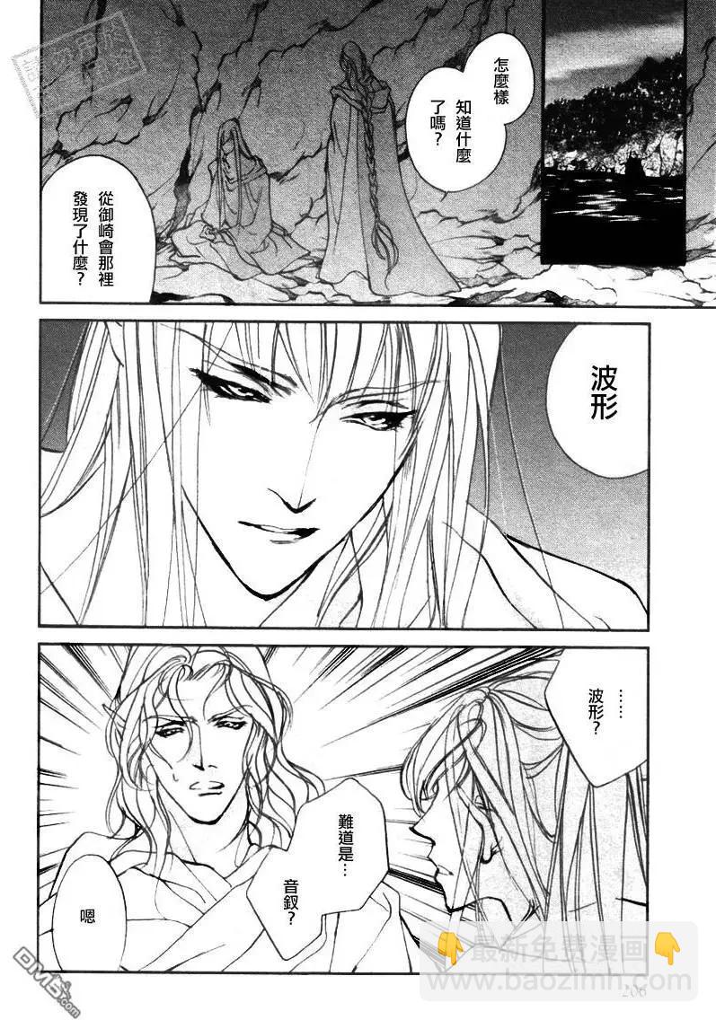 《幻惑的鼓动》第103回 第3页