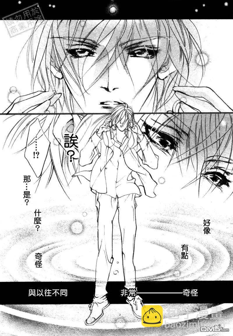 《幻惑的鼓动》第103回 第8页