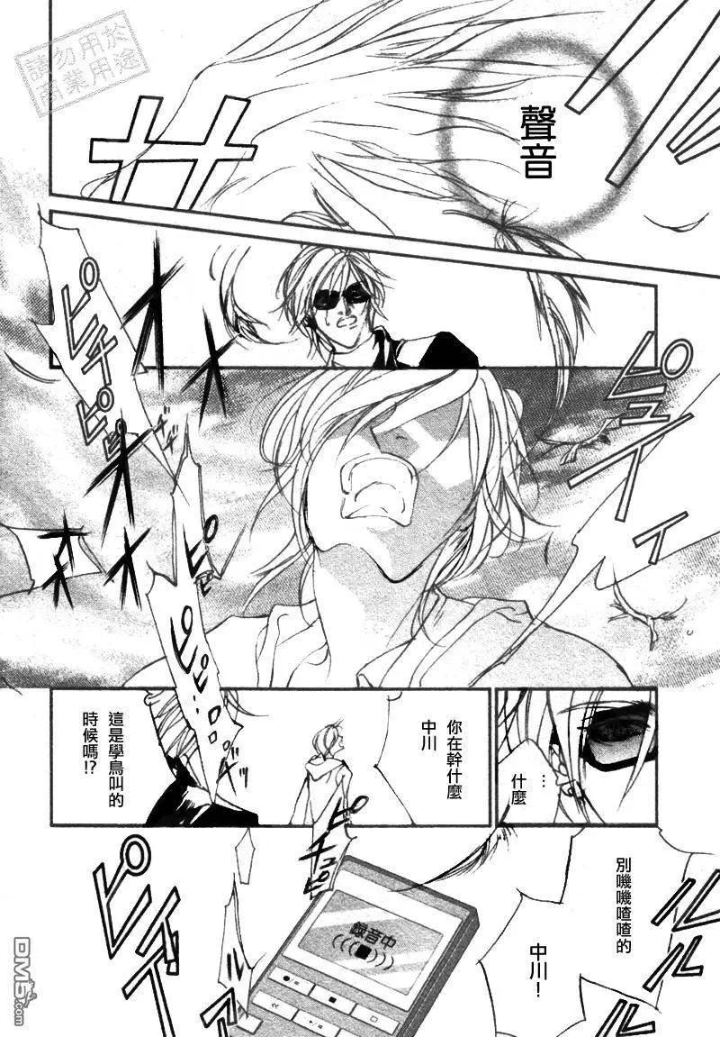 《幻惑的鼓动》第103回 第9页