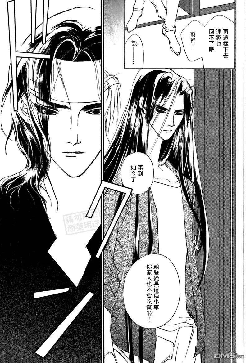 《幻惑的鼓动》第106回 第11页