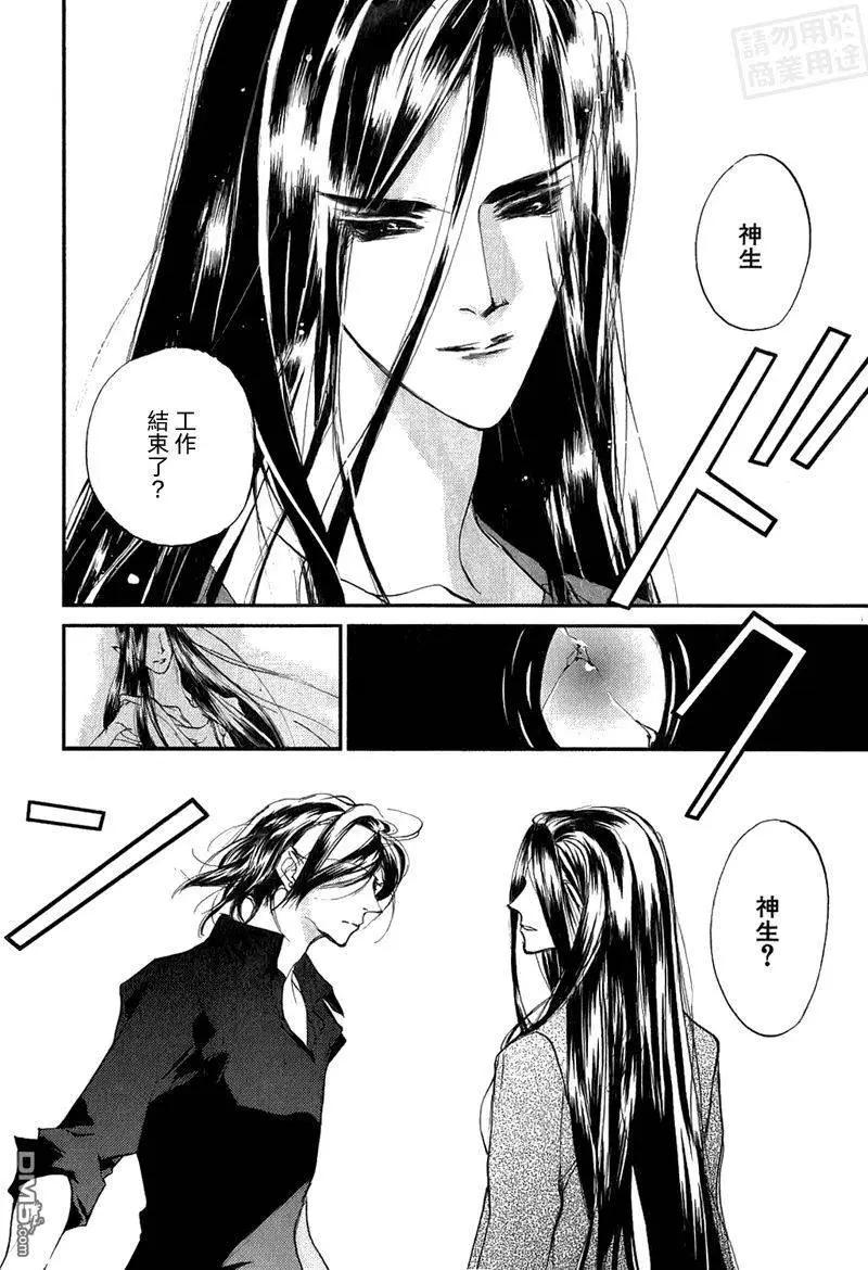 《幻惑的鼓动》第106回 第12页