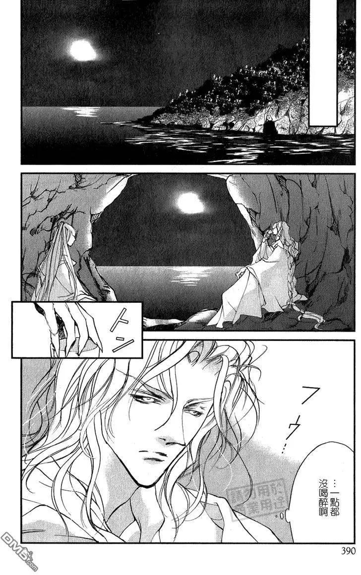《幻惑的鼓动》第106回 第14页